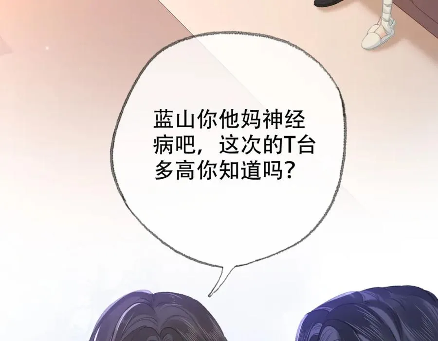 第二十四话 分歧37