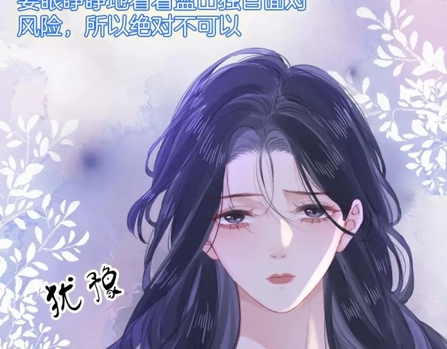 第二十四话 分歧53