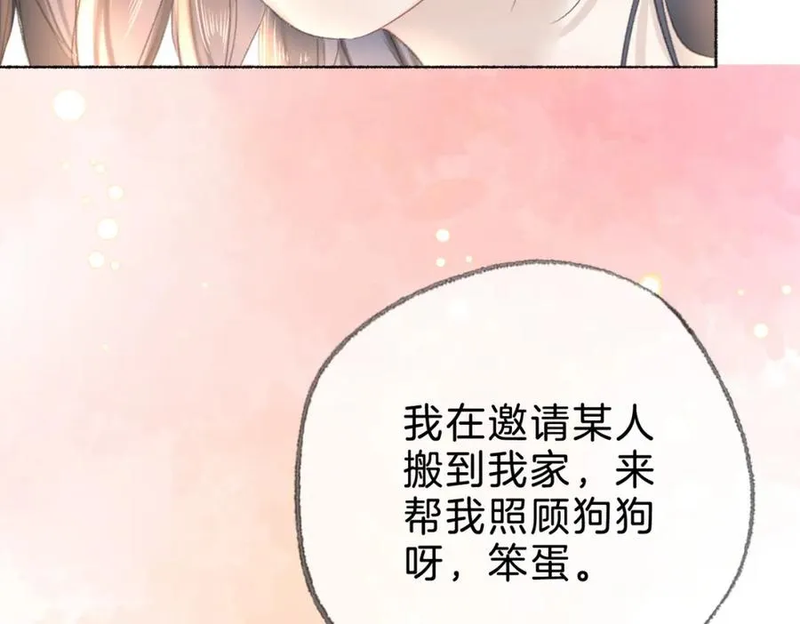 第十二话：苹果和小狗107