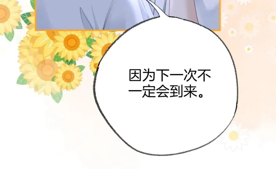 第二十七话 阴差阳错44