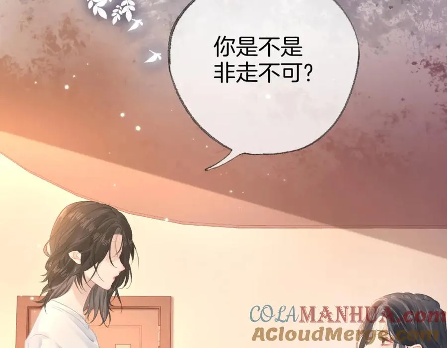 第二十四话 分歧60