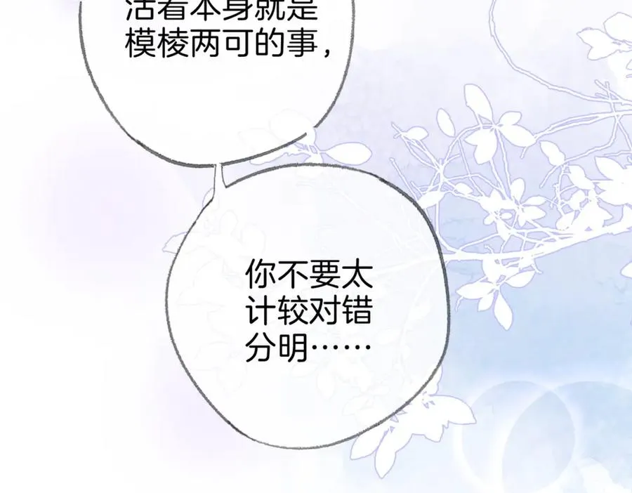 第二十七话 阴差阳错49