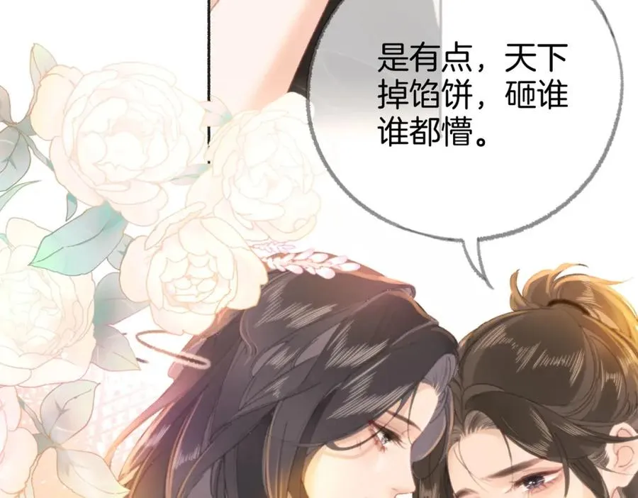 第四话： 女侠29