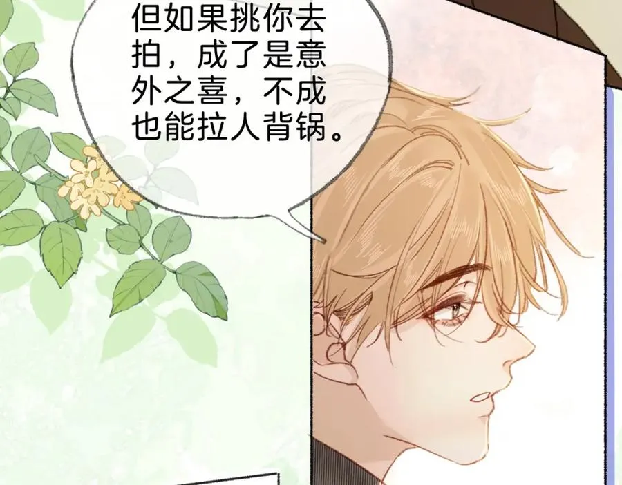 第十话：有人爱我吗85