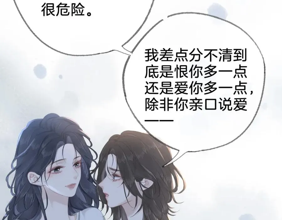 第十五话：乘风54