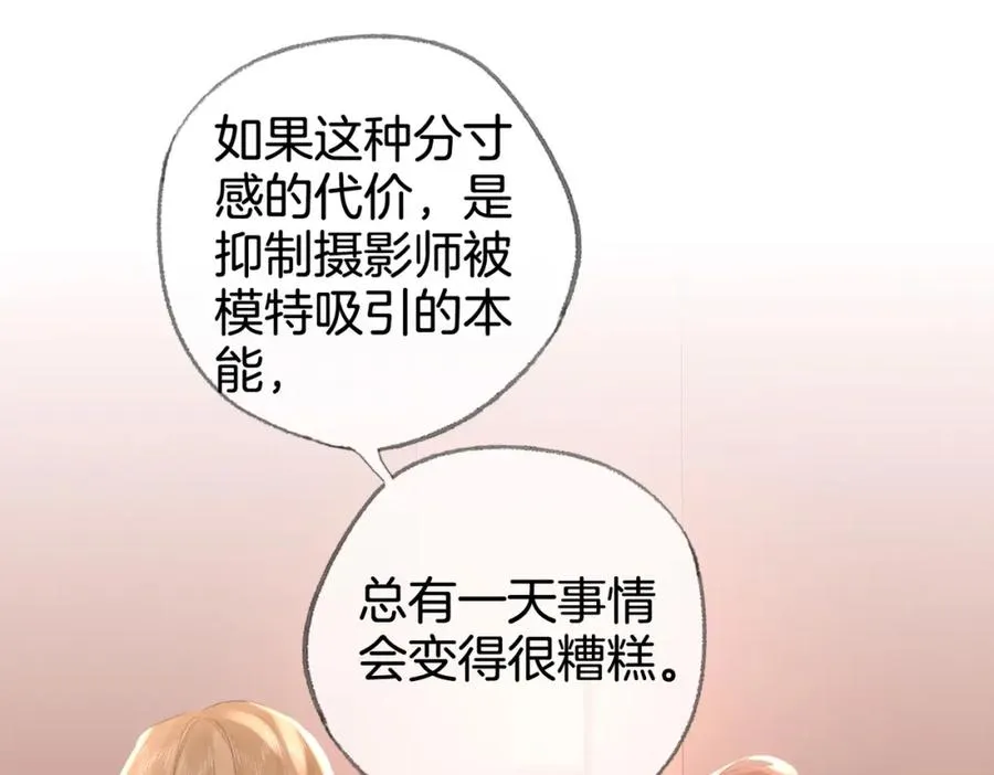 第二十二话 告白29