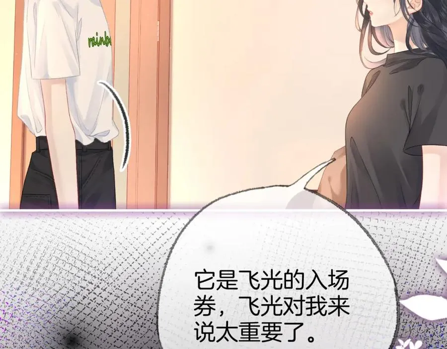 第二十四话 分歧61