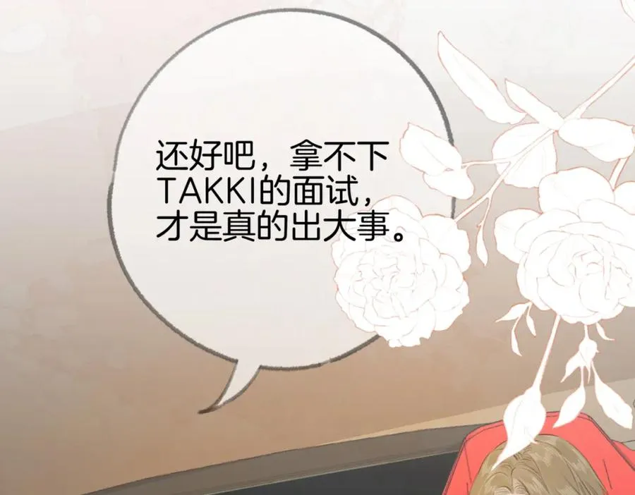 第三话： 梦想成真98
