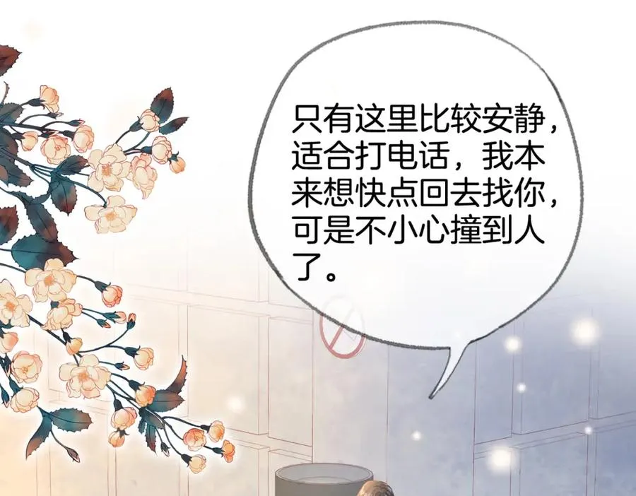 第二十一话 阳晞70