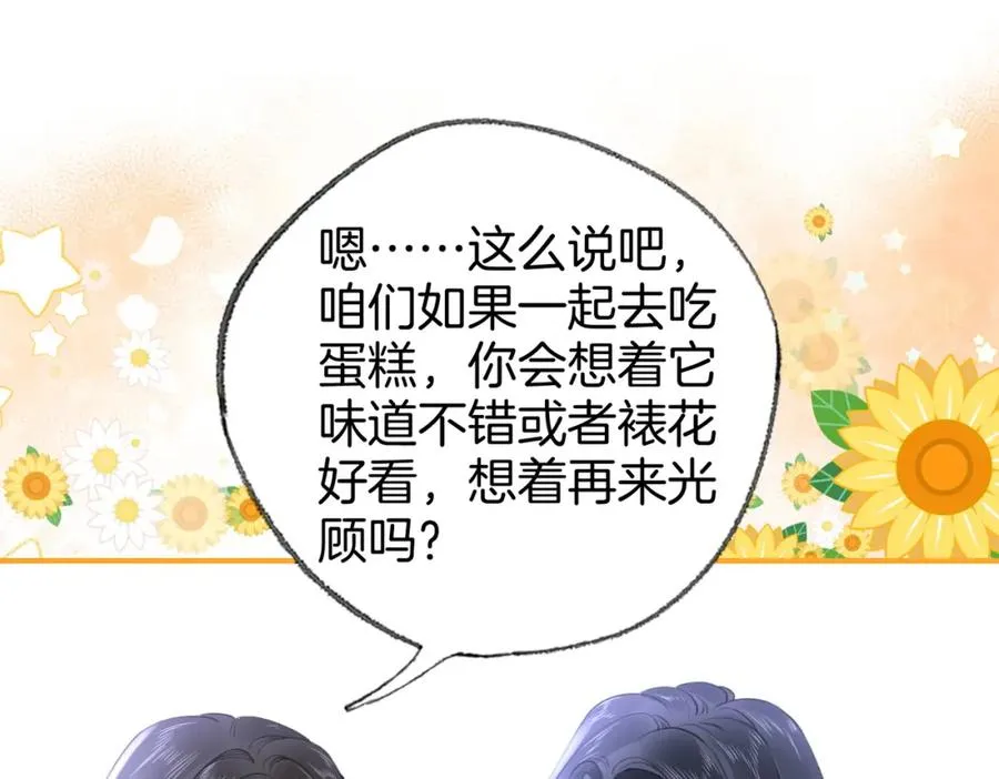 第二十七话 阴差阳错40