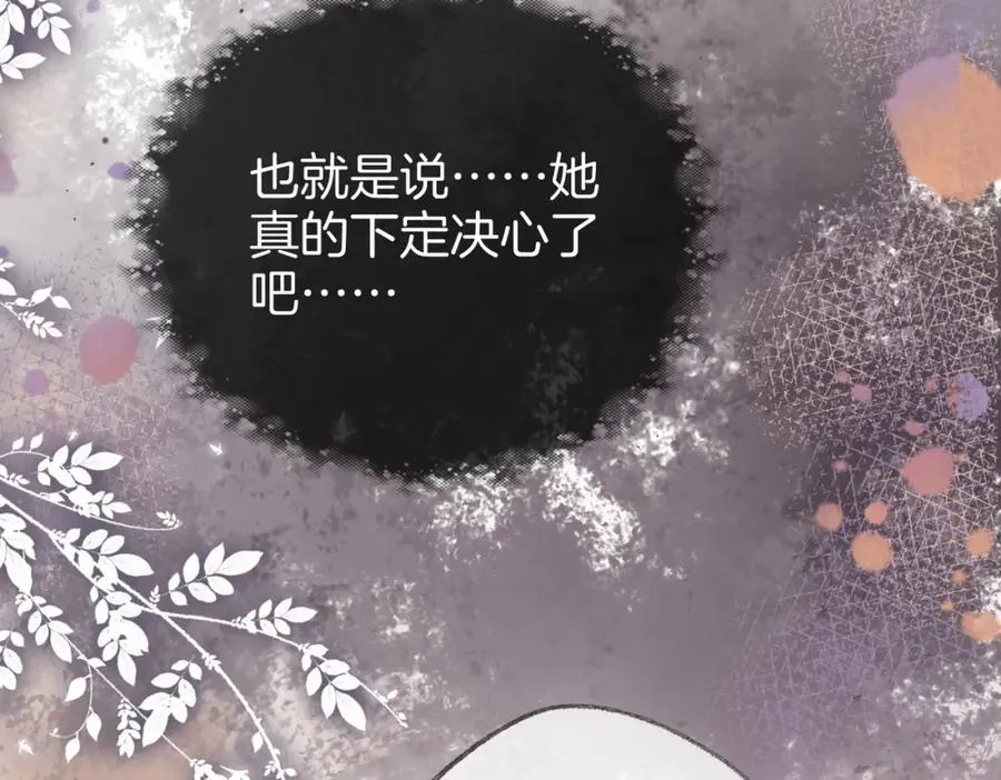 第二十四话 分歧59