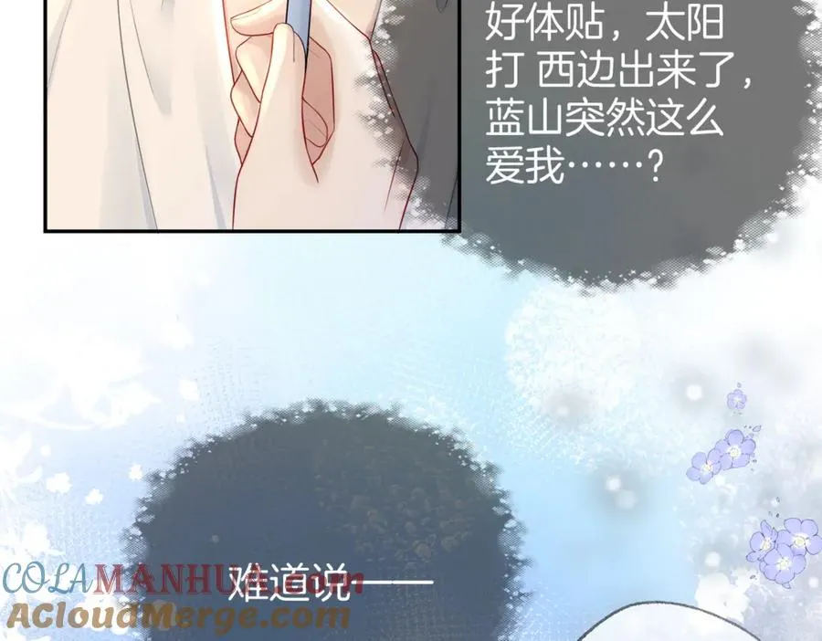 第二十三话 变故21