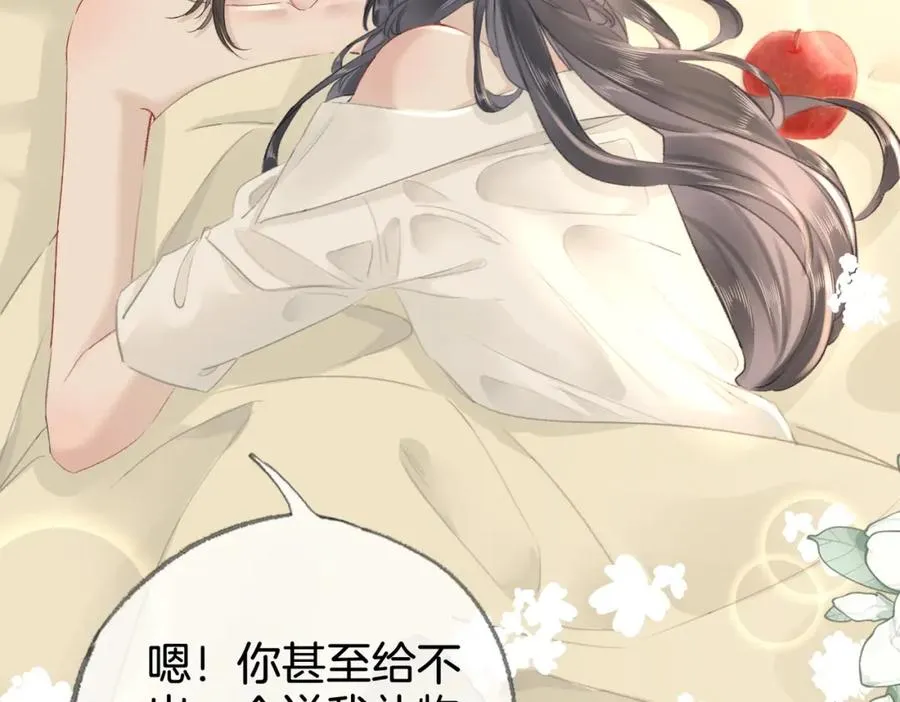 第十二话：苹果和小狗33