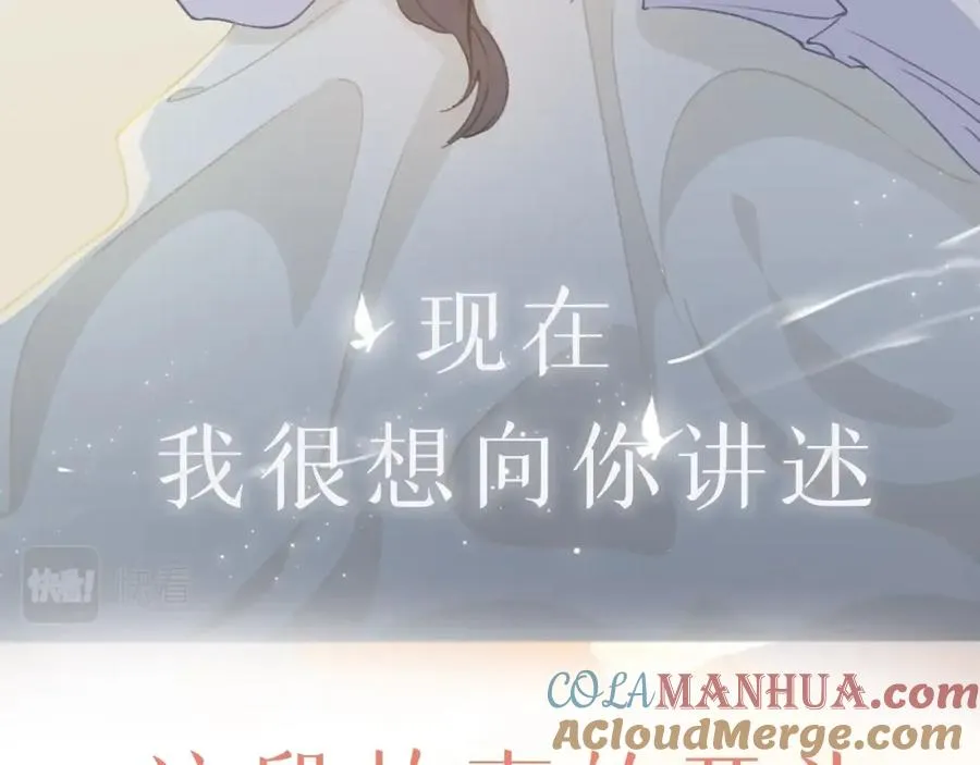 序章 蓝山和肖舟，故事开始了22