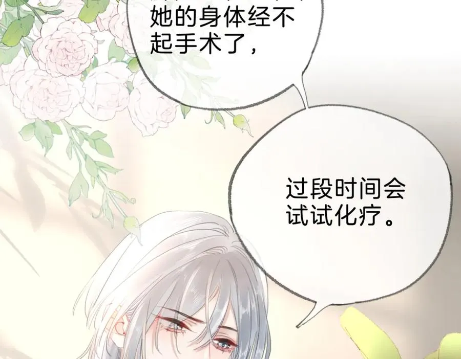 第十话：有人爱我吗26