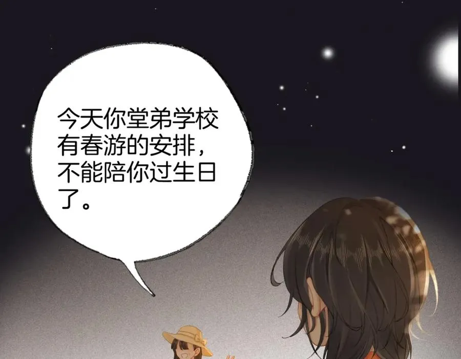 第二十七话 阴差阳错13