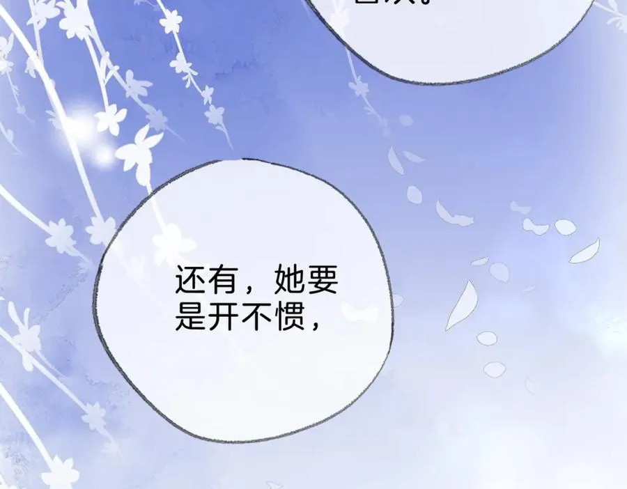 第十四话：你要不要飞27