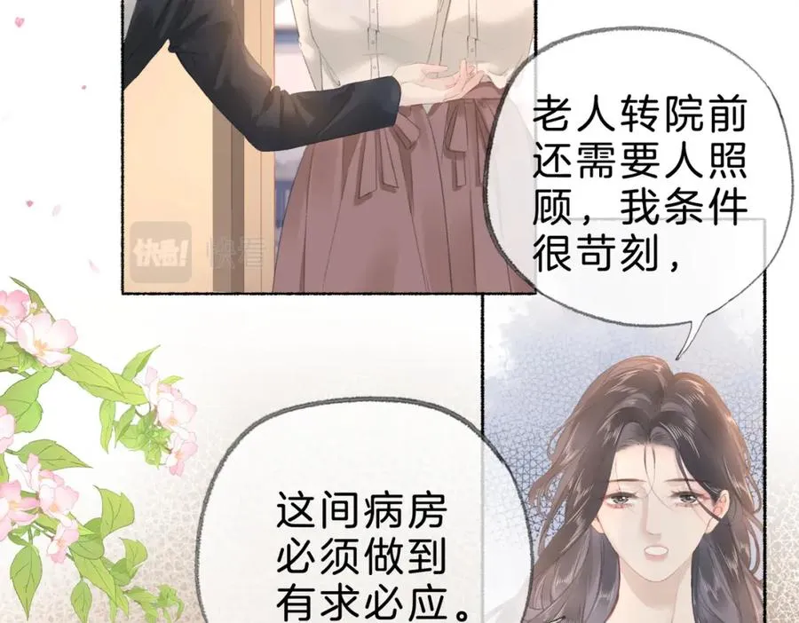 第十七话：我要你49