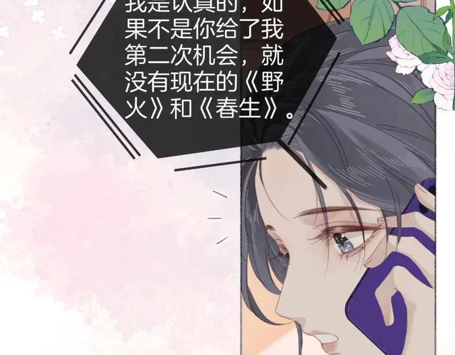 第九话：热议74