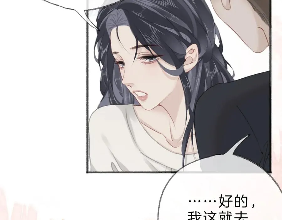 第十七话：我要你38