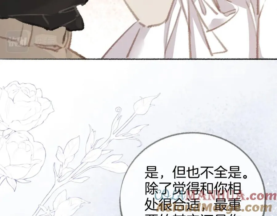 第五话：信任84