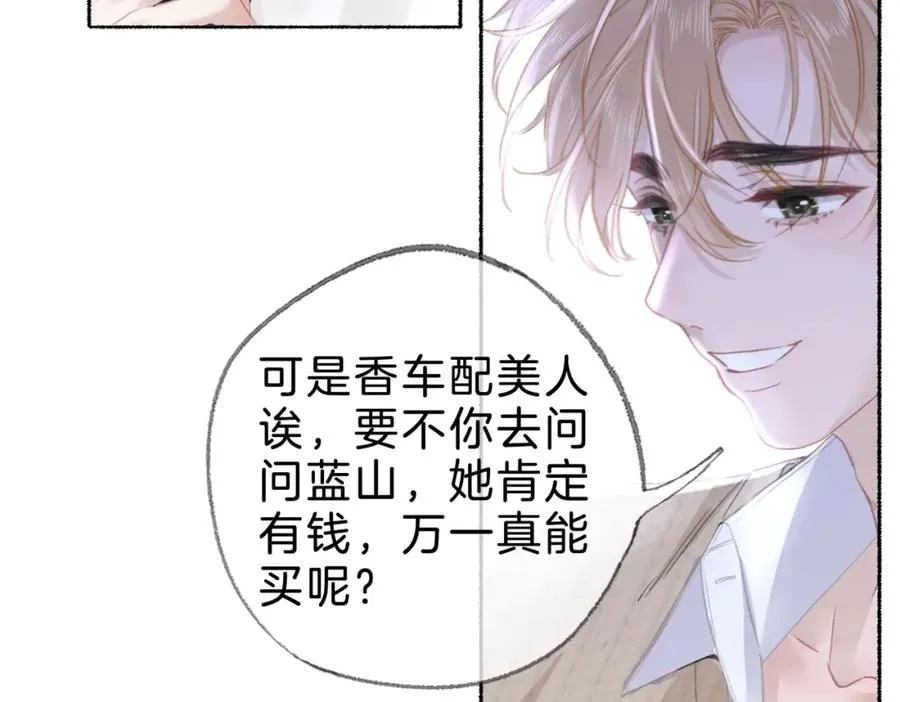 第十四话：你要不要飞31