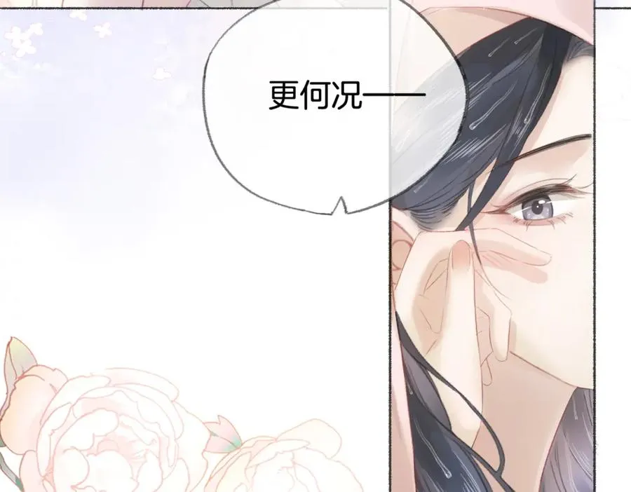 第八话：春生29