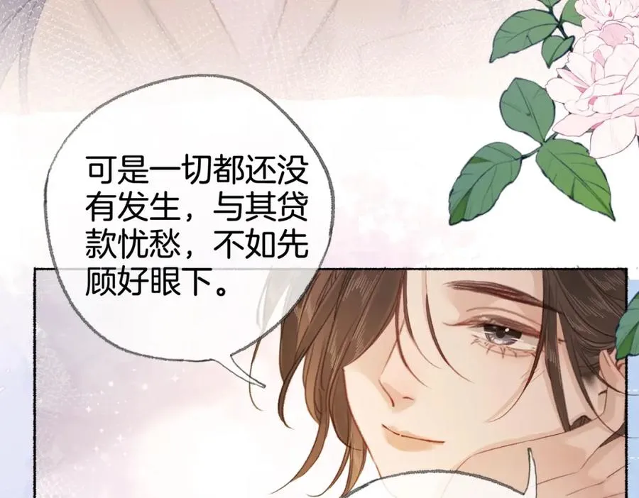 第十一话：Mountain87