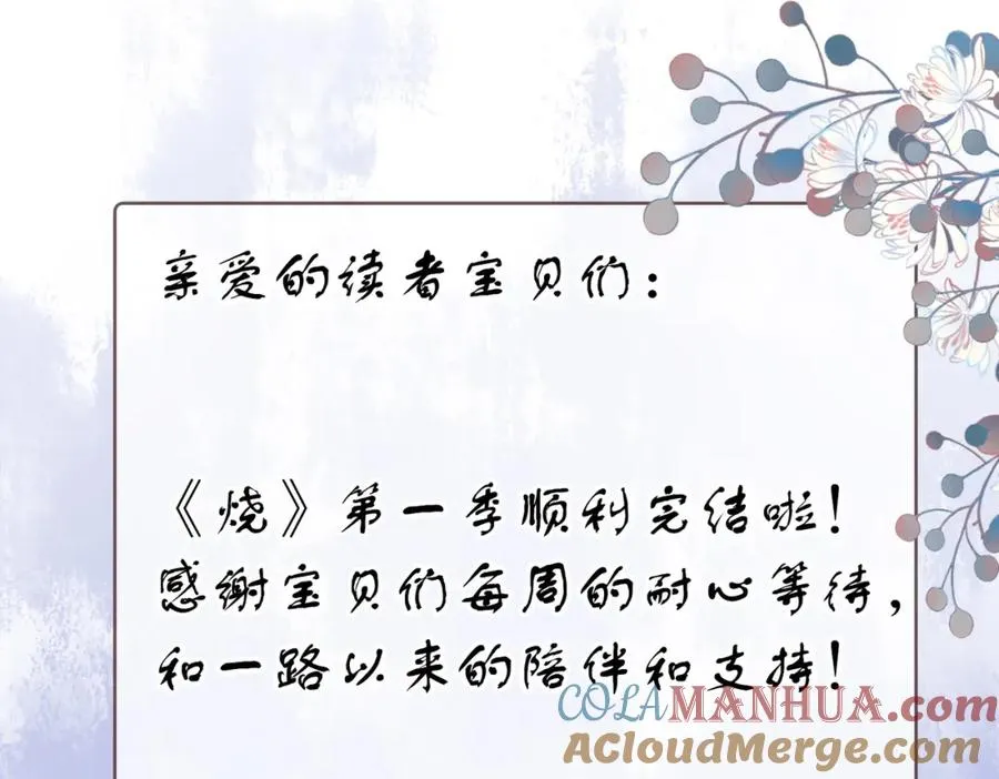 第二十八话第一季完结篇 喜忧参半108