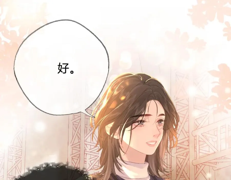第二十二话 告白7