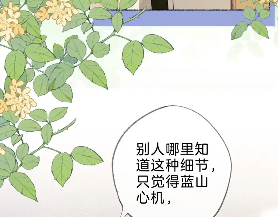 第十话：有人爱我吗82