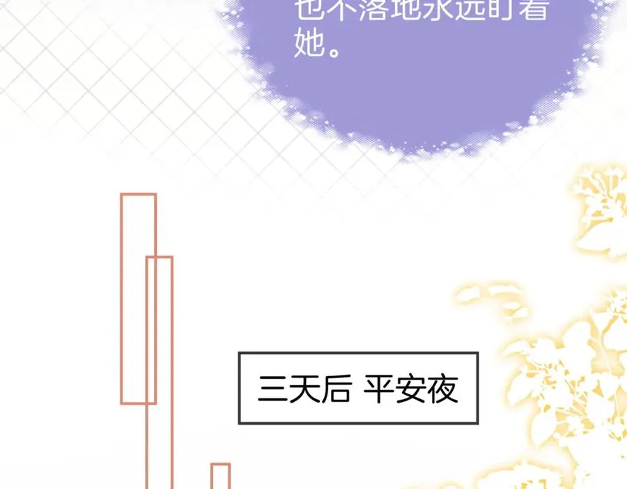 第二十三话 变故38