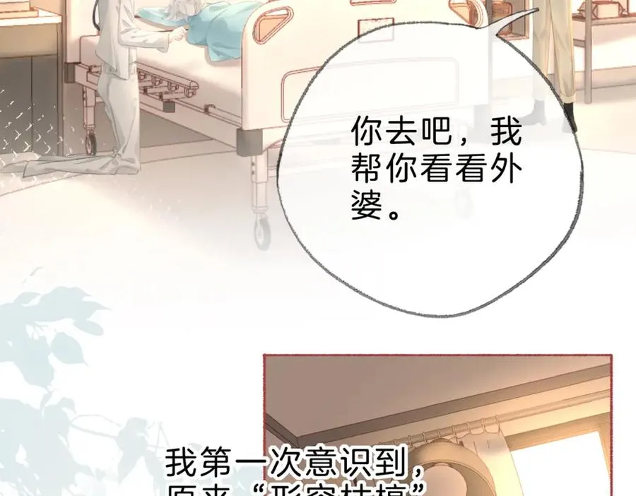 第十六话：外婆58