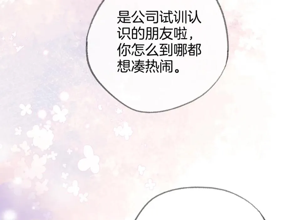 第九话：热议82