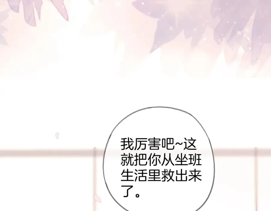 第三话： 梦想成真45