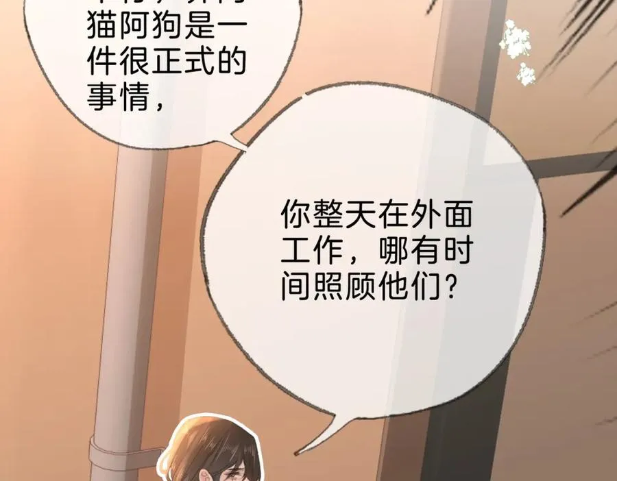 第十二话：苹果和小狗93