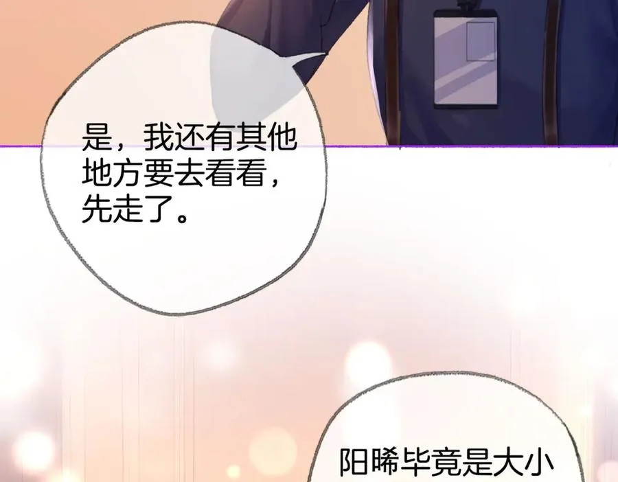第二十二话 告白21