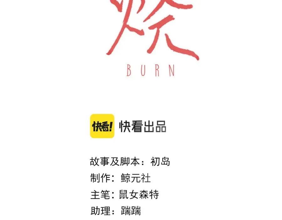 第五话：信任2