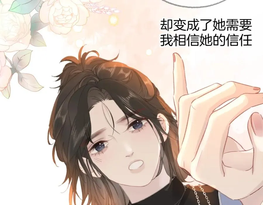 第五话：信任102