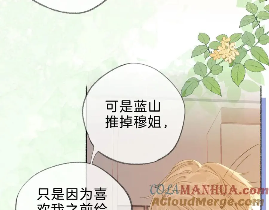 第十话：有人爱我吗80