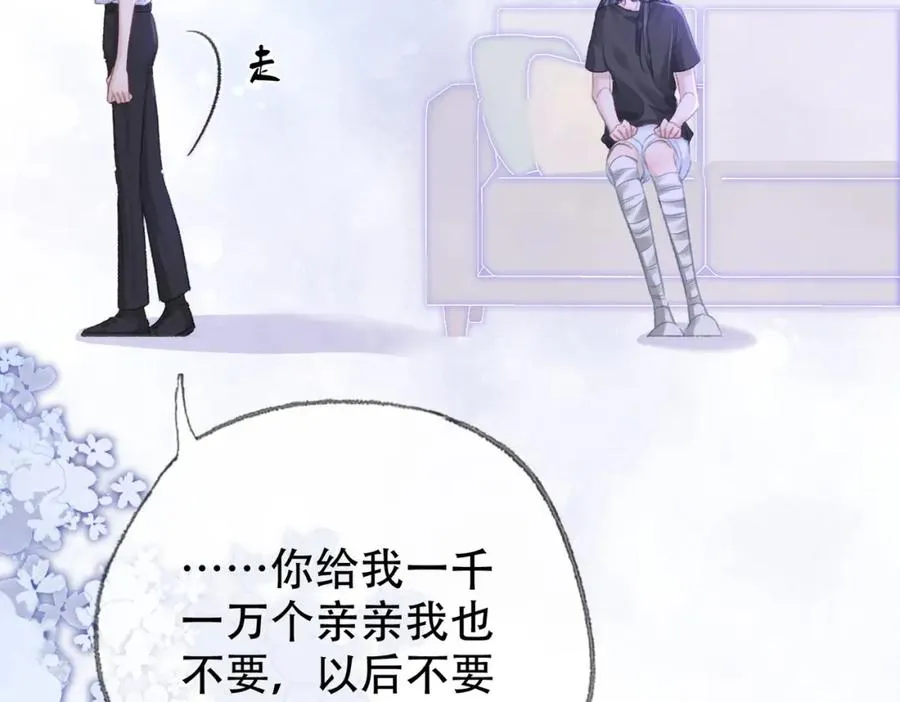 第二十四话 分歧44