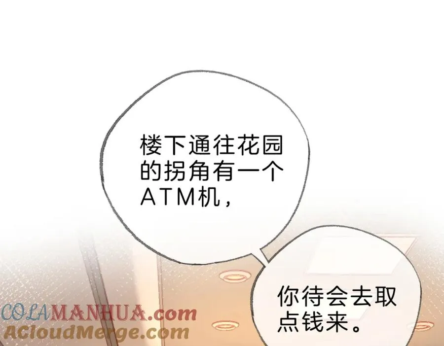 第十七话：我要你4