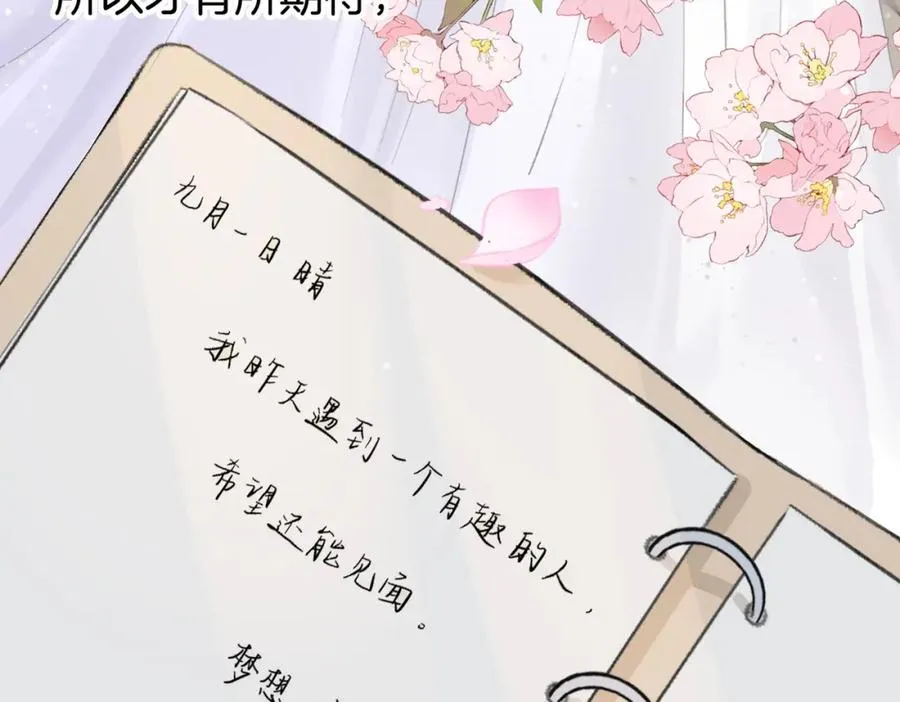 第三话： 梦想成真121