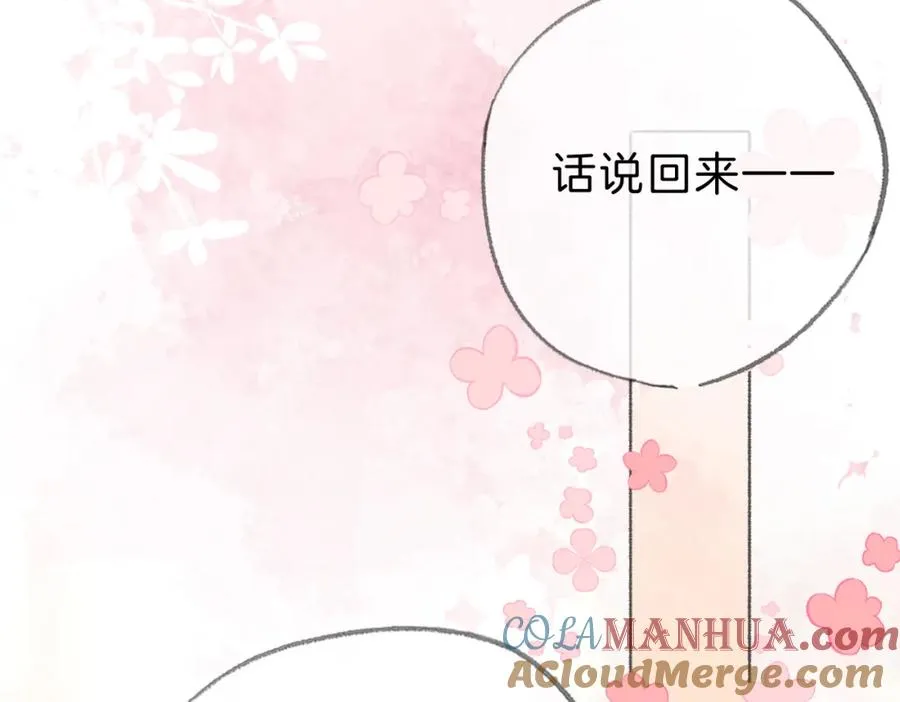 第十话：有人爱我吗8
