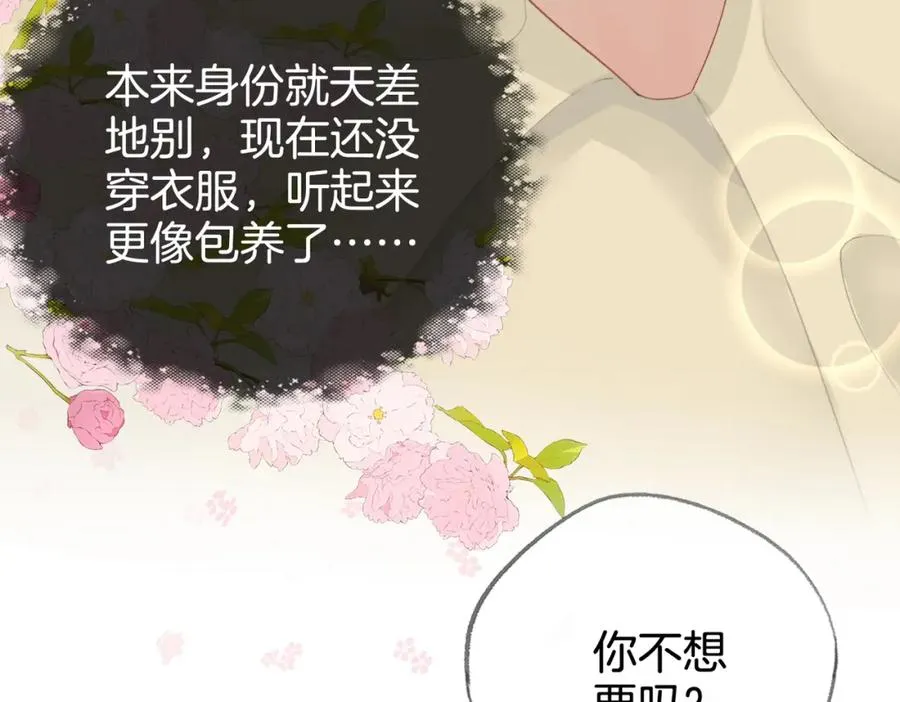 第十二话：苹果和小狗29