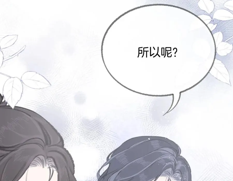 第五话：信任70