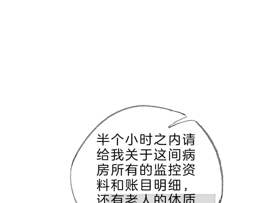 第十七话：我要你31