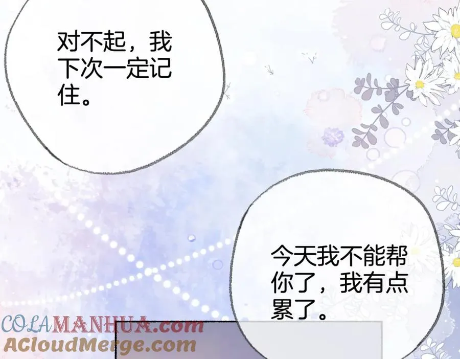 第二十二话 告白52
