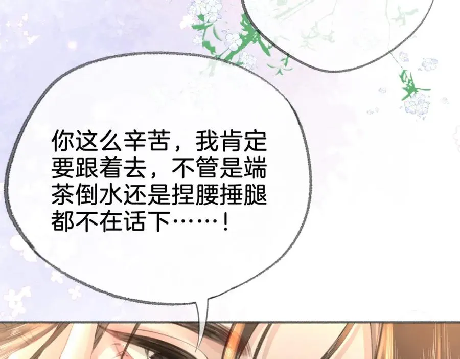 第二十三话 变故10