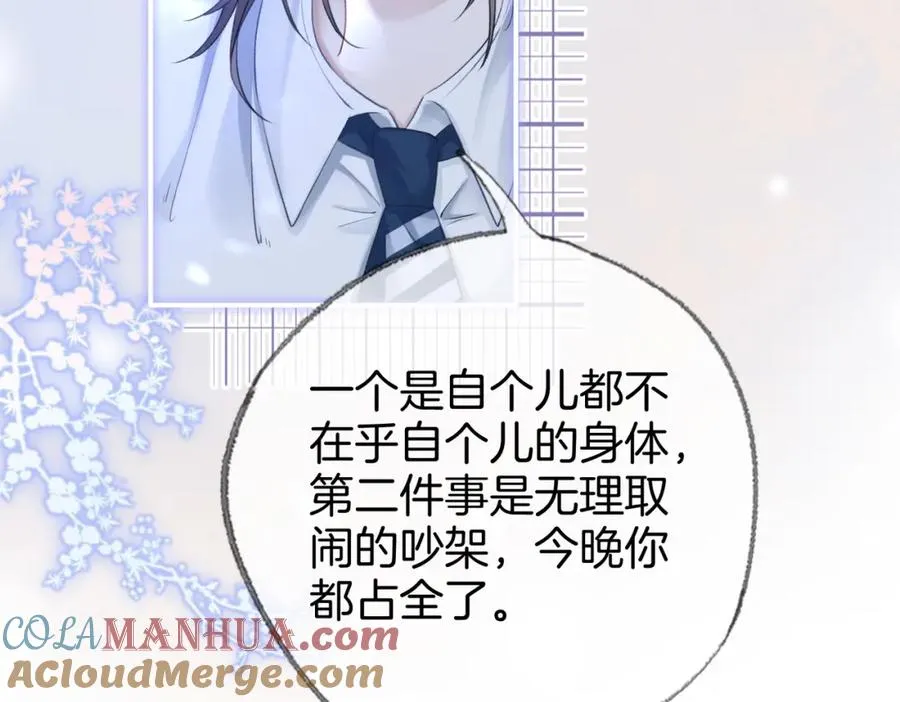 第二十六话 童年往事36